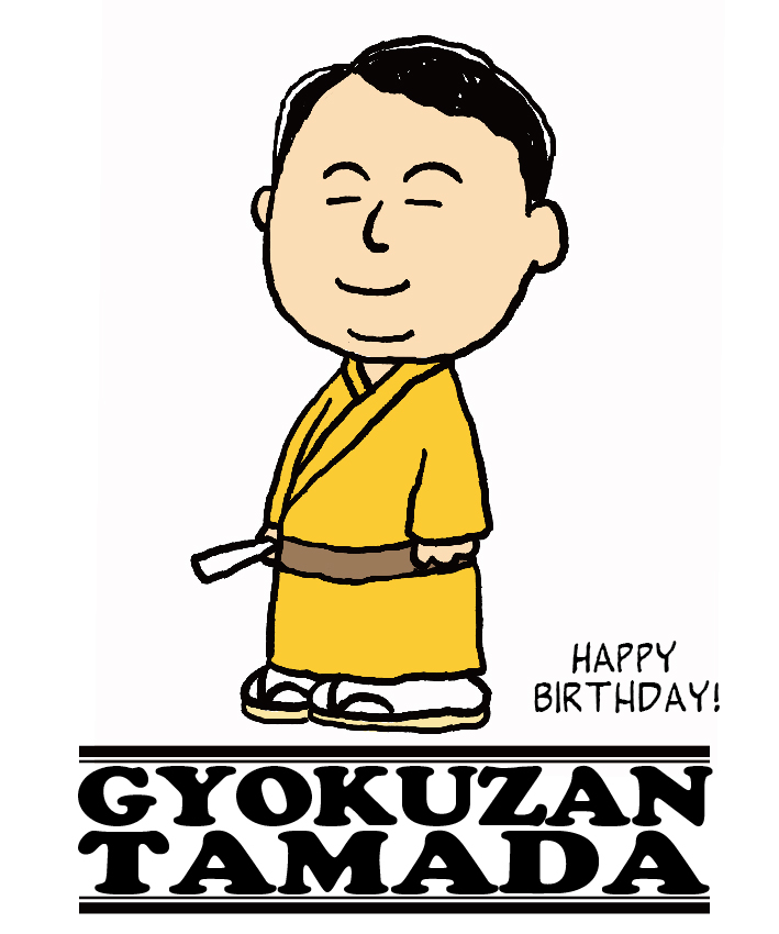 講談師 #玉田玉山 さんの生誕記念を落花生風味にお祝いさせて頂きます。

#どうでしょう講談 