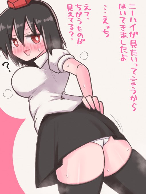 ムチムチ射命丸
#東方project #ニーハイの日 