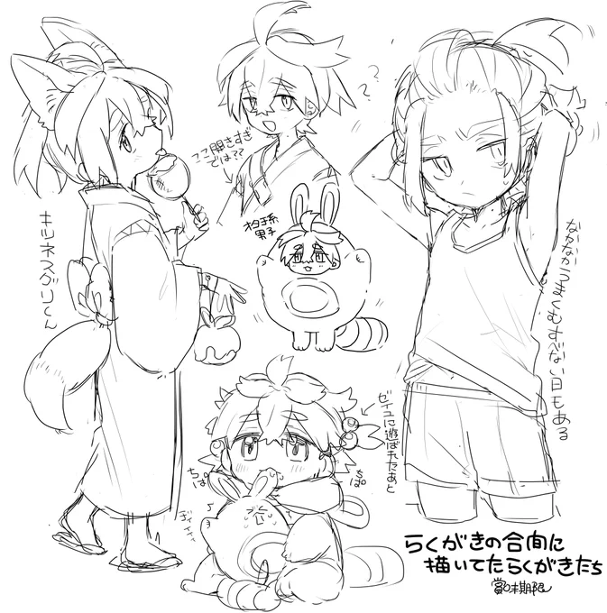 ここ最近描いたらくがきと一緒に描いてたらくがきまとめ 