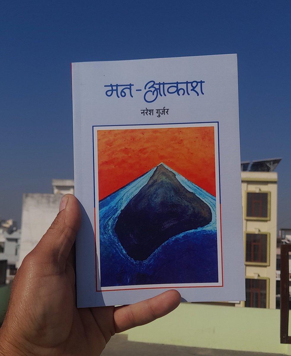 Nareshneel's tweet photo. नयी किताब😊 https://t.co/MukNtdxuiD