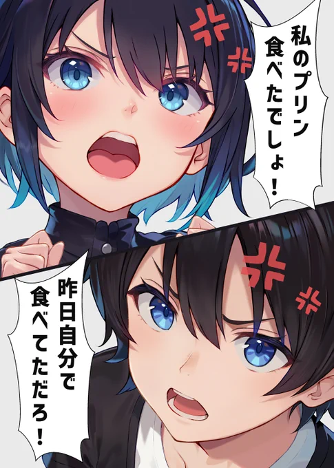 姉弟喧嘩 