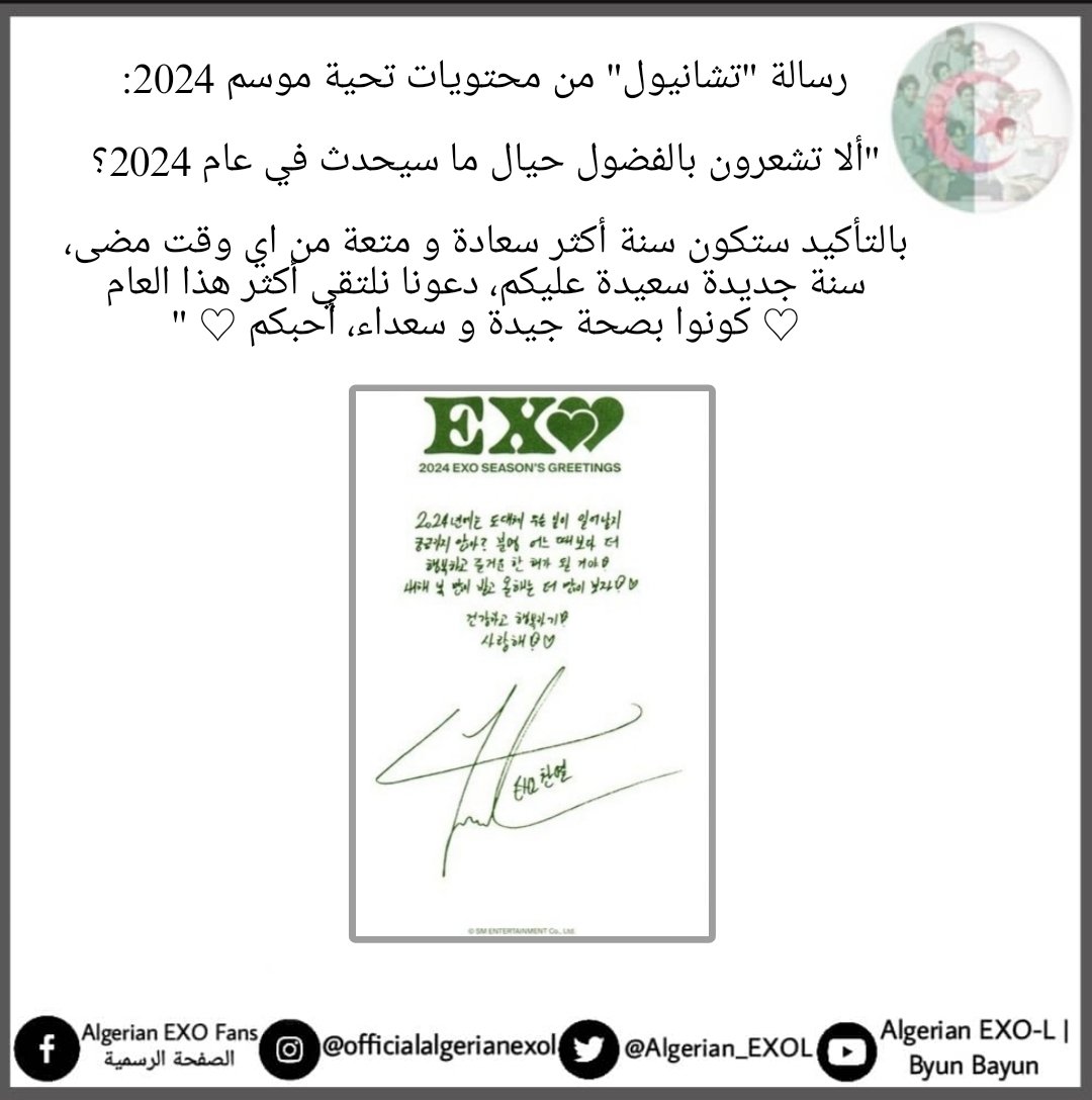 تشان يا حبيب القلب احنا في شهر 2 و لكن مقبولة منك😂🤍

🤍🤍#byun_bayun 🤍🤍

#chanyeol #EXO #weareoneEXO #kpop #kpopnews #kdrama
#تشانيول #اكسو #كبوب