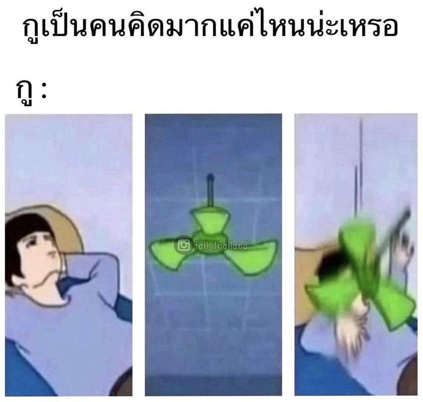 อิสัส นั่งเรียนไปมองเพดานไป