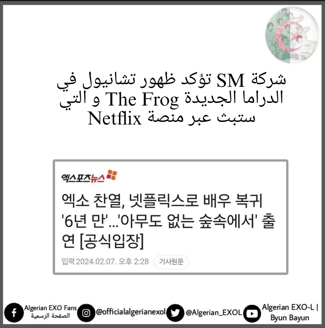 🤍🤍#byun_bayun 🤍🤍

#chanyeol #EXO #weareoneEXO #kpop #kpopnews #kdrama #netflix #netflixkorea
#تشانيول #اكسو #كبوب
