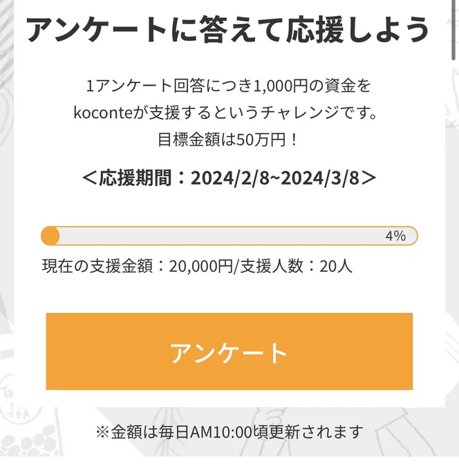 映画支援のアンケートとコンテは、
下のツイートに貼ってあるリンクから辿れます!🦀

私のメッセージも載ってるよ、カニ大天使を見て~! 