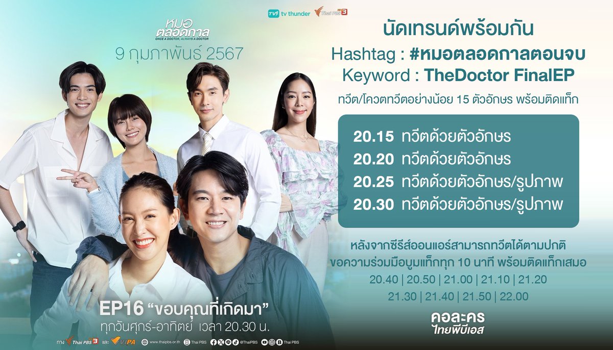 ย้ายบ้านไป TikTok @FanLakornThaiPBS tweet media