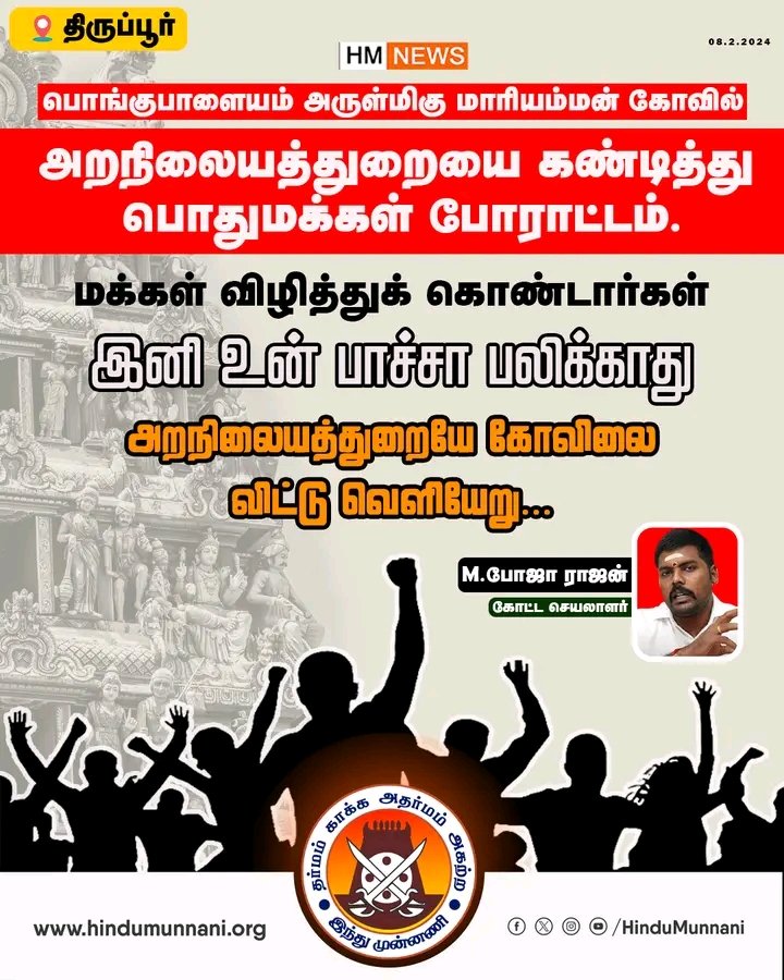 CdHindhu's tweet photo. Photo from C.D.MUKUNDAN H.M 🚩🚩🚩🚩🚩 https://t.co/7bOKzlRnmk
