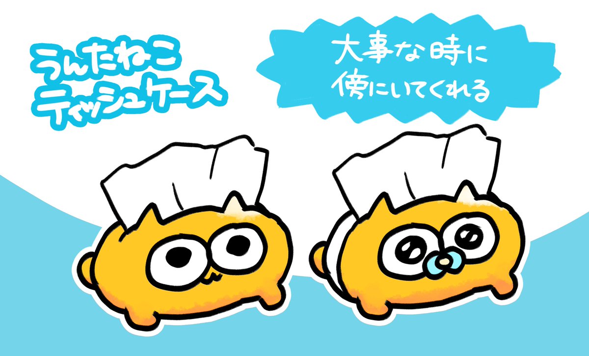 プリンが大好きな黄色くて丸い 『うんたねこ』をプライズトイ化したい