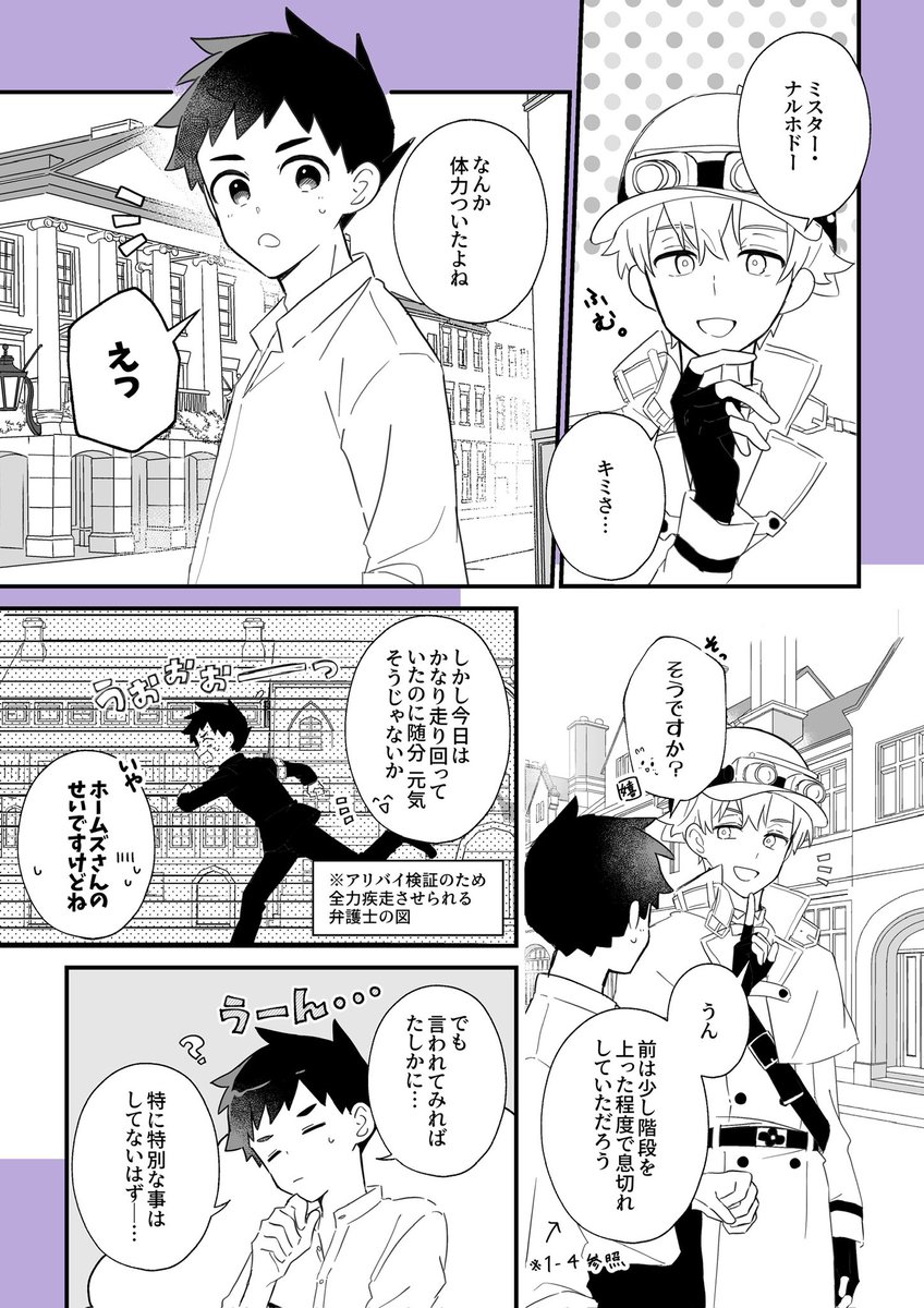 お察し龍シャロ漫画
普通に出来上がってる2人なので一応注意です😇 