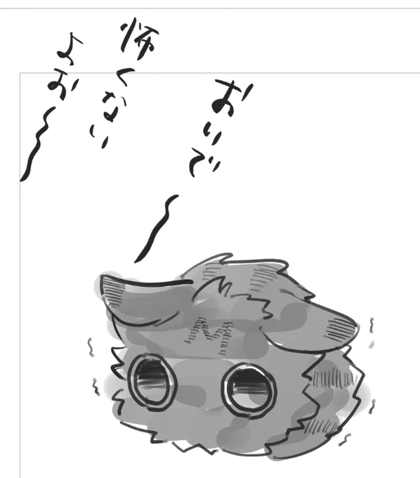 火車切くん来てくれた～～ 謎の毛玉ちゃんかわいいね 
