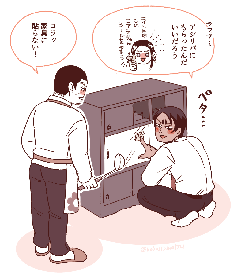 ツア〜楽しかったので記念に世帯向け住戸に住む鯉月を描きました 