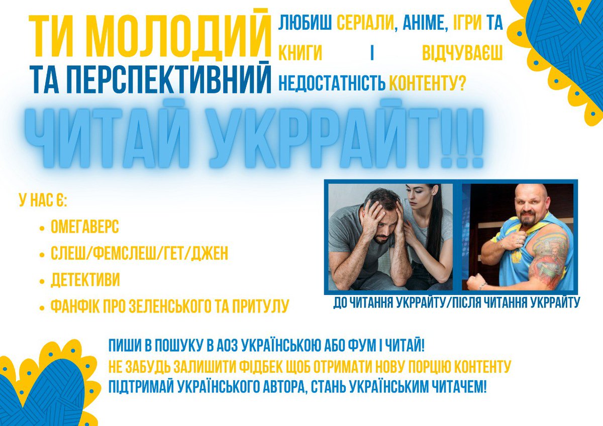 Поступила інфа що гігачад русня, тому ви тепер станете Василем Вірастюком - найсильнішою людиною у світі та України 

#укррайт #укррід 
<a href="/ukrwriter/">УкрРайт</a>