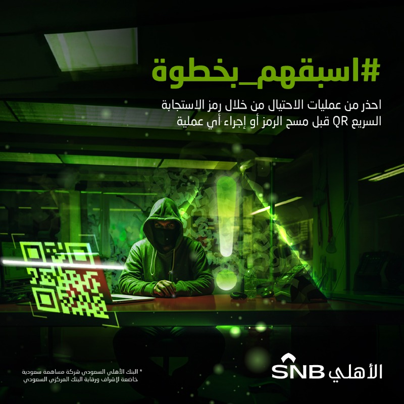 البنك الأهلي السعودي tweet media