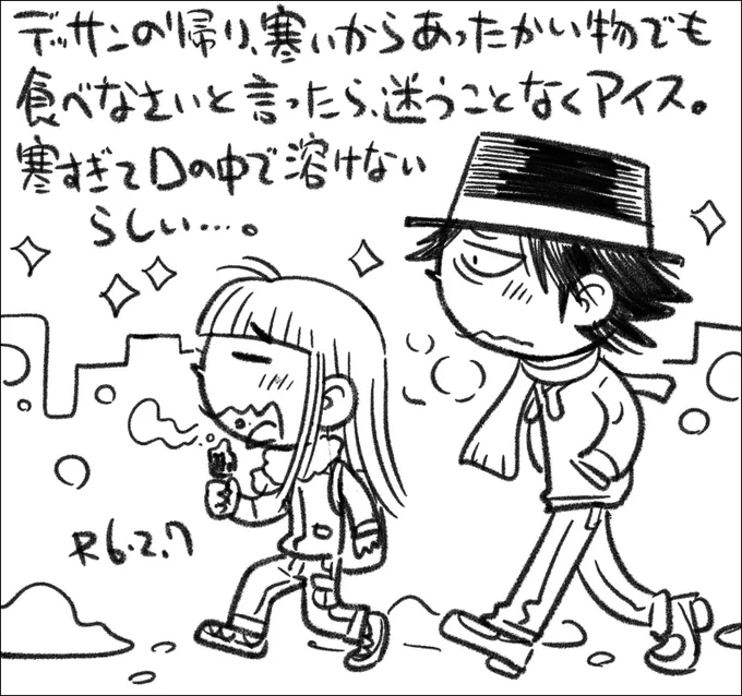 【絵日記0207】口の中で溶けないアイス、あんまり美味くなさそうでした。 