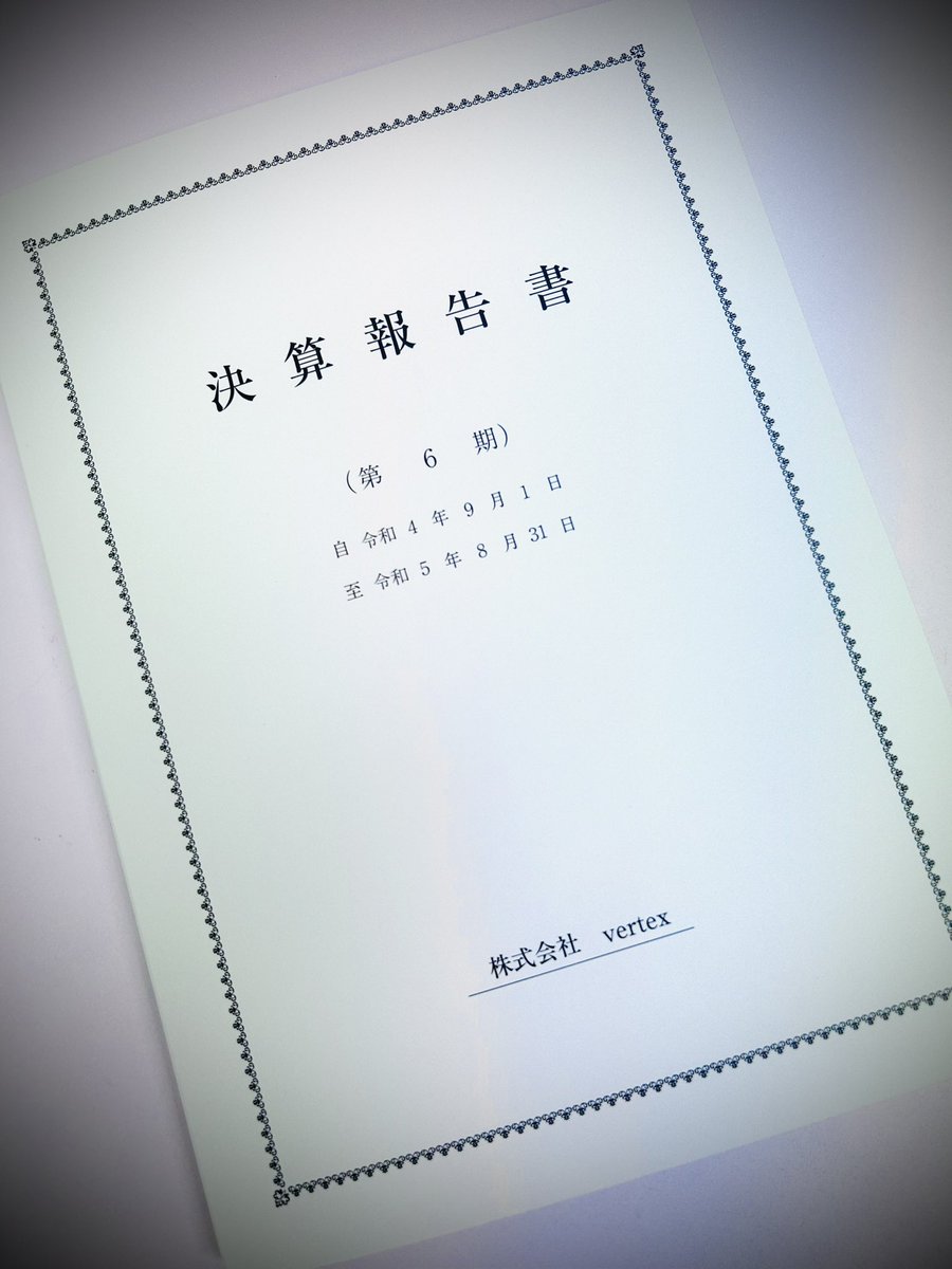naokume's tweet photo. ㊗️株式会社vertex6周年🎊

たくさんのお祝いと祝福をいただき本当にありがとうございます。

弊社も7年目。
次にやりたい、やるべき事を検討中です⸜(๑⃙⃘’ᵕ’๑⃙⃘)⸝⋆︎*

#理学療法士 #サビ管 #サビ児管 #自民党員 
株式会社vertex
https://t.co/K9h7fVJoAd https://t.co/MTmOu3yWBR