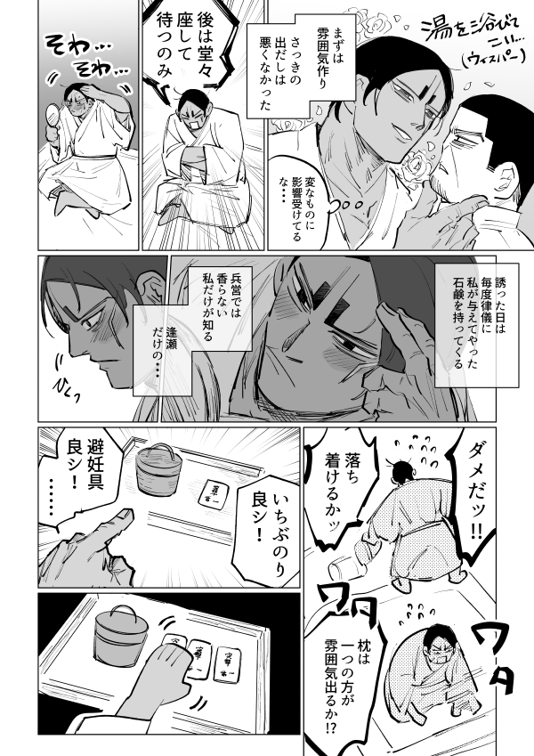 鯉月と閨のススメ(1/2) 