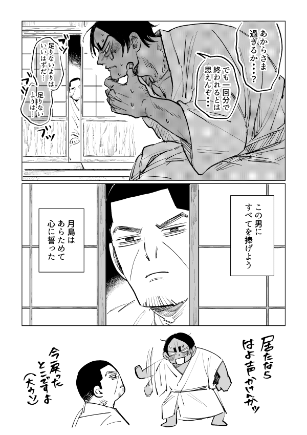 鯉月と閨のススメ(1/2) 