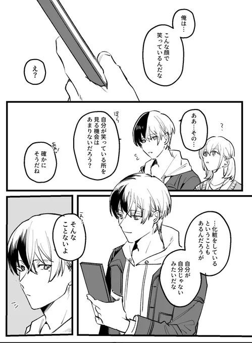 冬こは/キラキラの。 