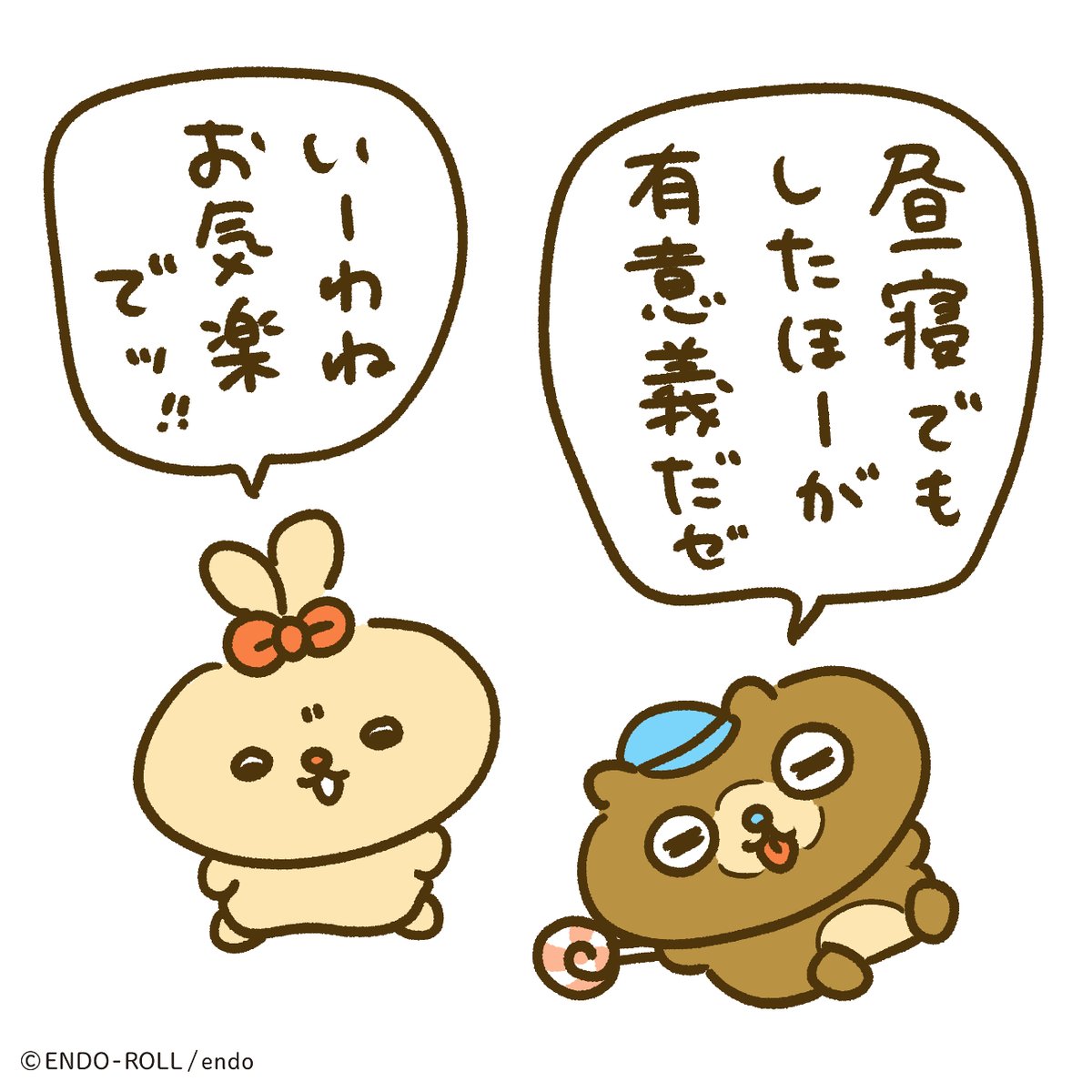 わかりあえないわ…… 