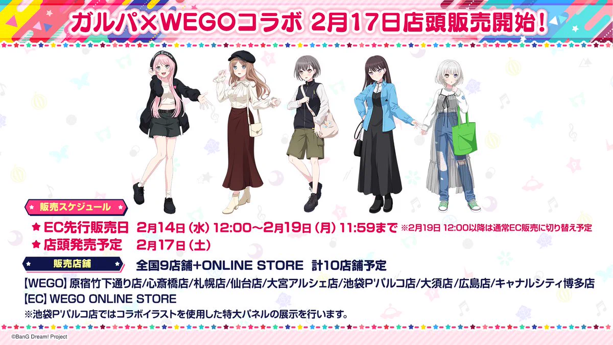 WEGO mygoコラボアパレル バンドリ！ BanG Dream! 公式 on X: 