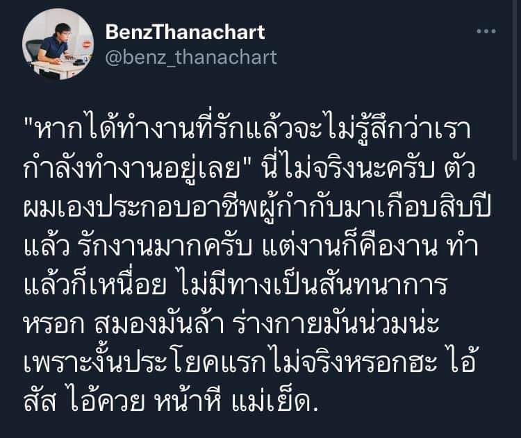 ipedd_'s tweet photo. ตั้งแต่เจอทวีตนี้ไป ชีวิตดิฉันก็เลิกหวังละว่าจะเจองานที่ใช่. https://t.co/JK2gls0W4s