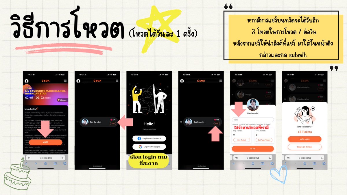Ban_Bbasroom's tweet photo. เพาะๆแมะๆค้า มีกิจกรรมสำหรับวันเกิดน้องบาสมาให้ร่วมสนุกกันจ้าา🎊✨

หากน้องบาสของเราได้ที่ 1st เดือนมีนาคม น้องบาสจะได้ขึ้นจอ 1 ใน 4 ประเทศ ดังนี้ 
ไทย,จีน,เกาหลี,ญี่ปุ่น

มาร่วมโหวตกันนะคะ🎂🎉
โหวตได้ที่ https://t.co/zqO3NzD1lW

#บาสเด็กอ้วนที่แท้จริง
#bbasjtr @basjtr https://t.co/CKrVMzlqpr
