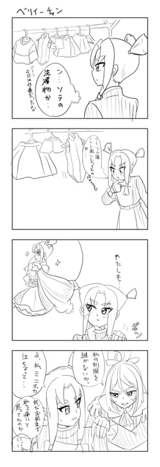 ベリィチャン 