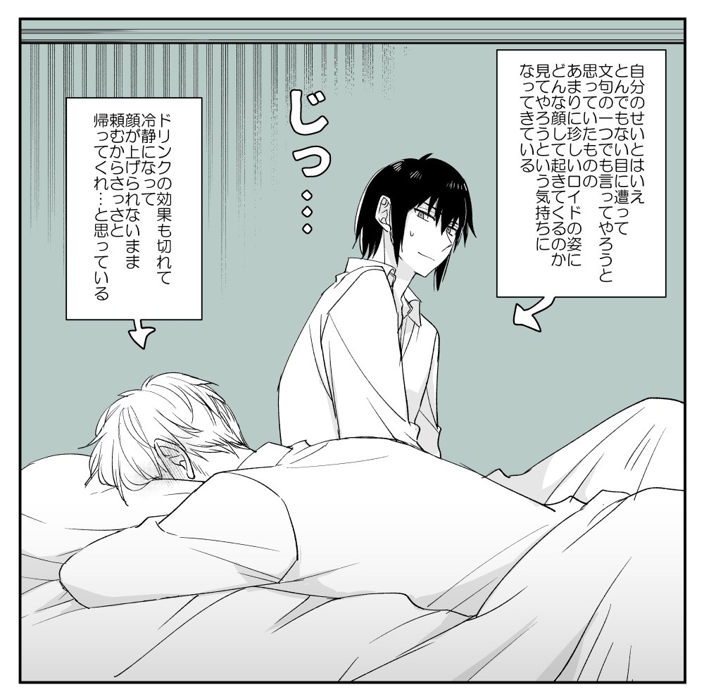 事後のふたり
(つづきのおまけ) 