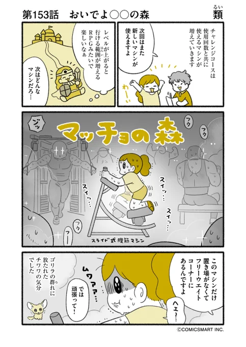 第153話 おいでよ〇〇の森
『マンガ家 "類"の人間やめても…』類

こんなモヤシがすみません…という気持ち😞 
