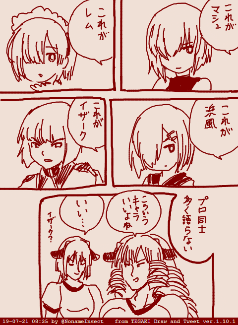 はぁ…寝ますかね
なんか🧠が疲れた 