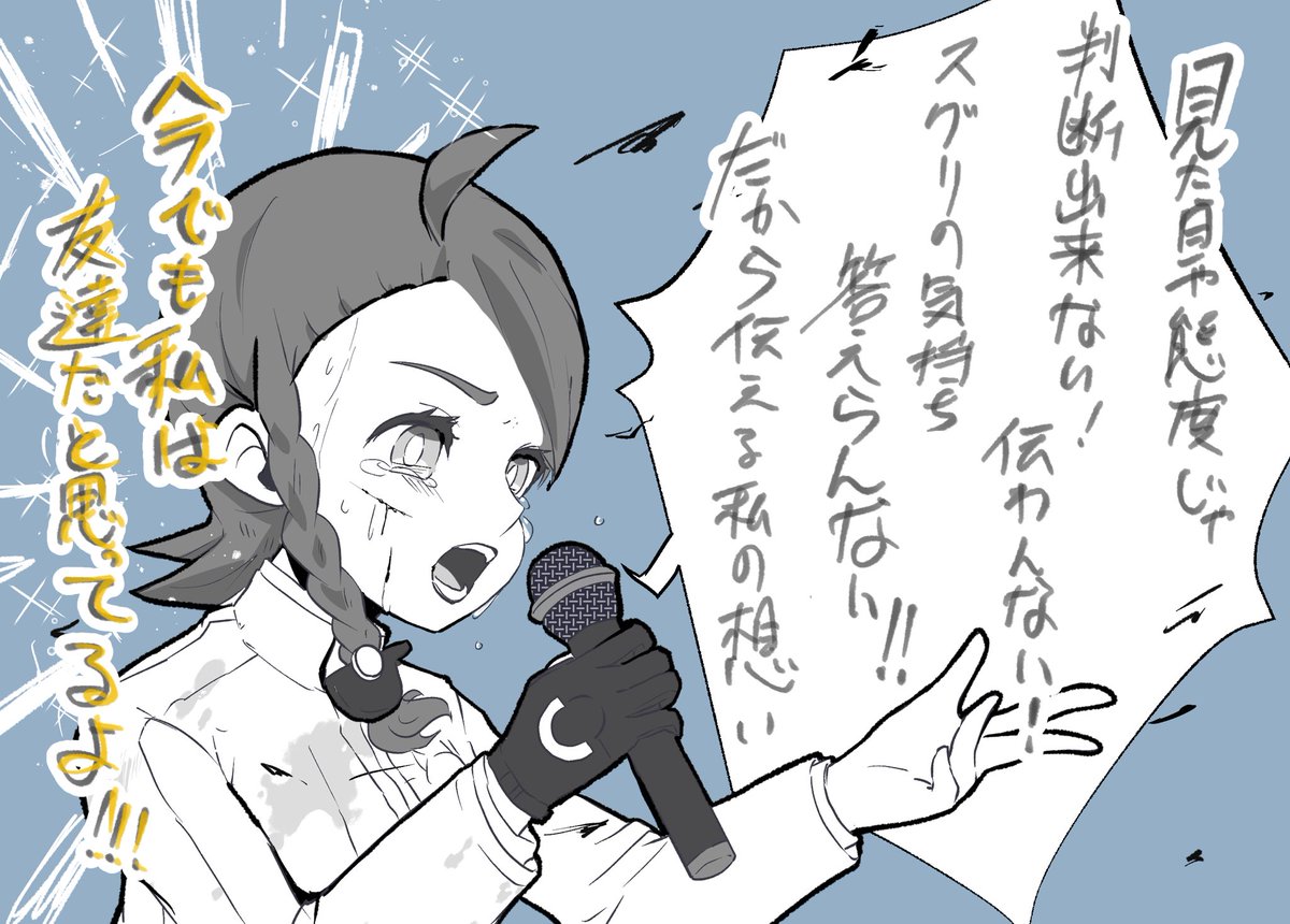 チャレンジャーaoi💙🍏

チャンピョンMC .sgrに挑む… 