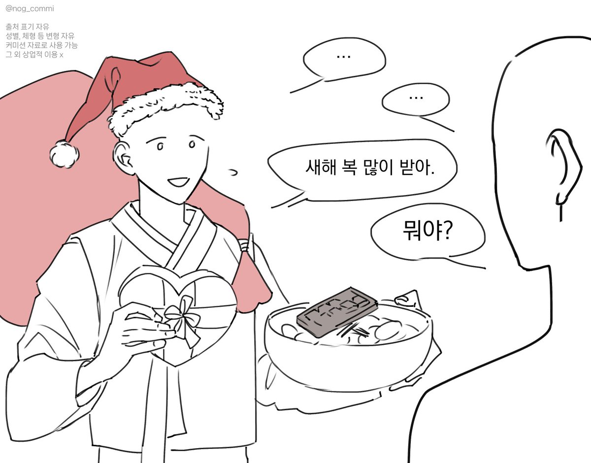 헌녹커미션 tweet media