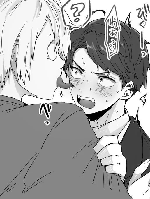 父水 落書き 