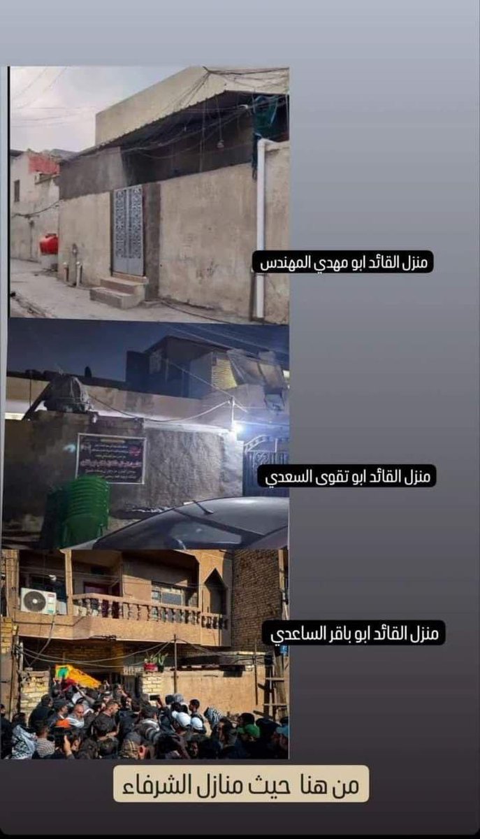 abbaschamsuddin's tweet photo. منازل الشهداء https://t.co/mlS6ljkMX9