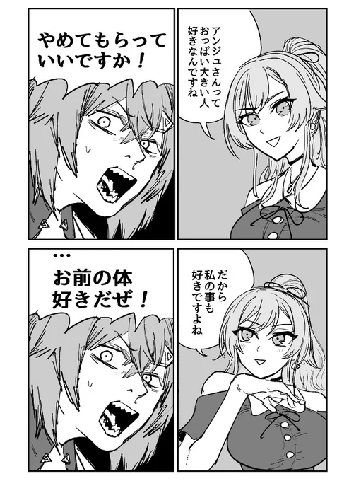 #絵ンジュ #フレン見て 