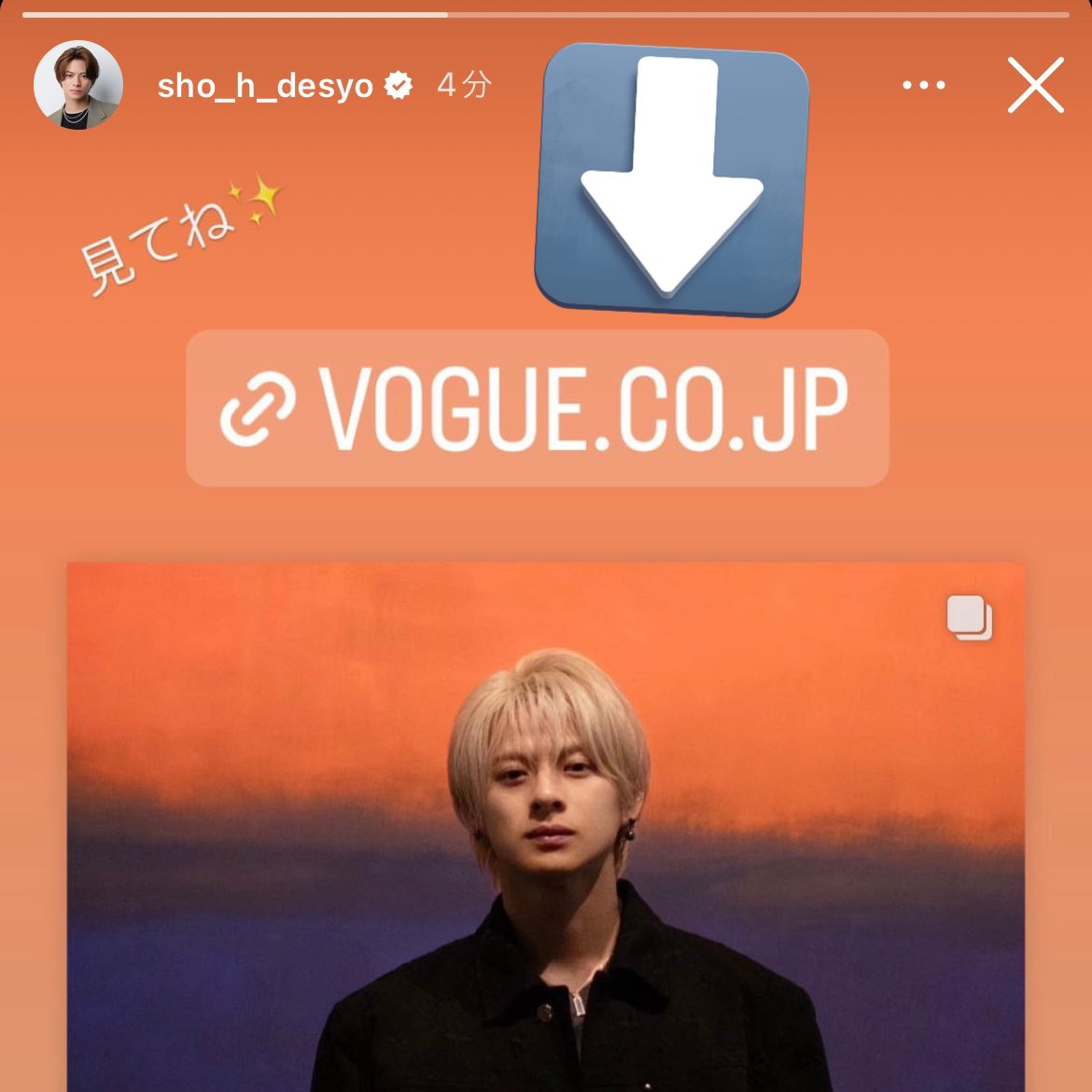 平野紫耀Instagramストーリー
VOGUEの記事何回もみてるだろうけど、紫耀くんのストーリーからVOGUEJAPANの記事に飛ぶ事が重要だよ☝️
紫耀くんのURLからのカウント取られてるはず🙌

#平野紫耀Instagramストーリー #平野紫耀_Instagram
#ShoHirano #ShoHirano_Instagram
 instagram.com/stories/sho_h_…