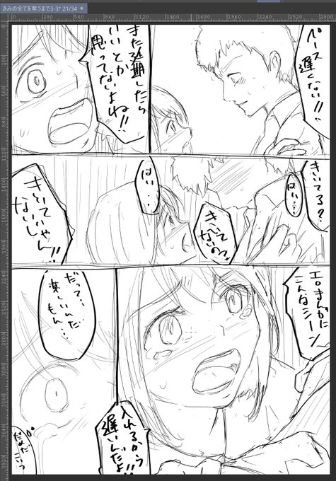 ようやく下書き100P終わった…!!
今回も絡みとストーリーは6:4くらいです
明日から線画～残り3か月!! 