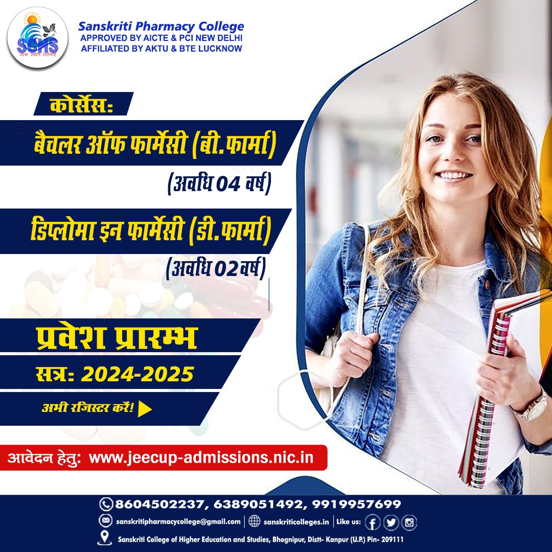 spcbhoginipur's tweet photo. शिक्षा जीवन में सफलता का एक तरीका है
प्रवेश 2024-2025 बैच के लिए आरम्भ हो गया है।

#Sanskriti_Pharmacy_College
अधिक जानकारी के लिए संपर्क करे : 8604502237, 6389051492, 9919957699
#Admission_Open_2022
#pharmacist, #medicine
#SPC_bhognipur, #SCHS, #college
#Pharmacy_College https://t.co/RcKM0hpFPE