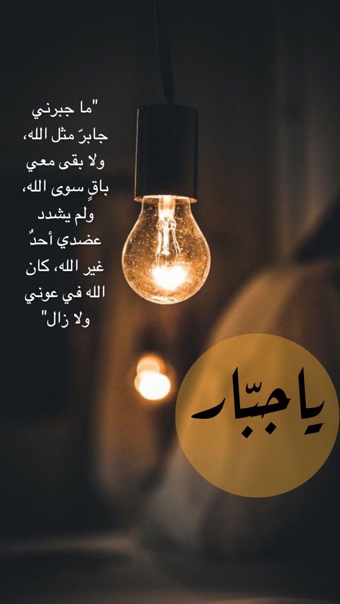 Li_Msh1's tweet photo. ربنا لك الحمد حتى ترضى
ولك الحمد إذا رضيت
ولك الحمد بعد الرضى
ولك الحمد في كل آنٍ وحين https://t.co/rmybqz3m4N