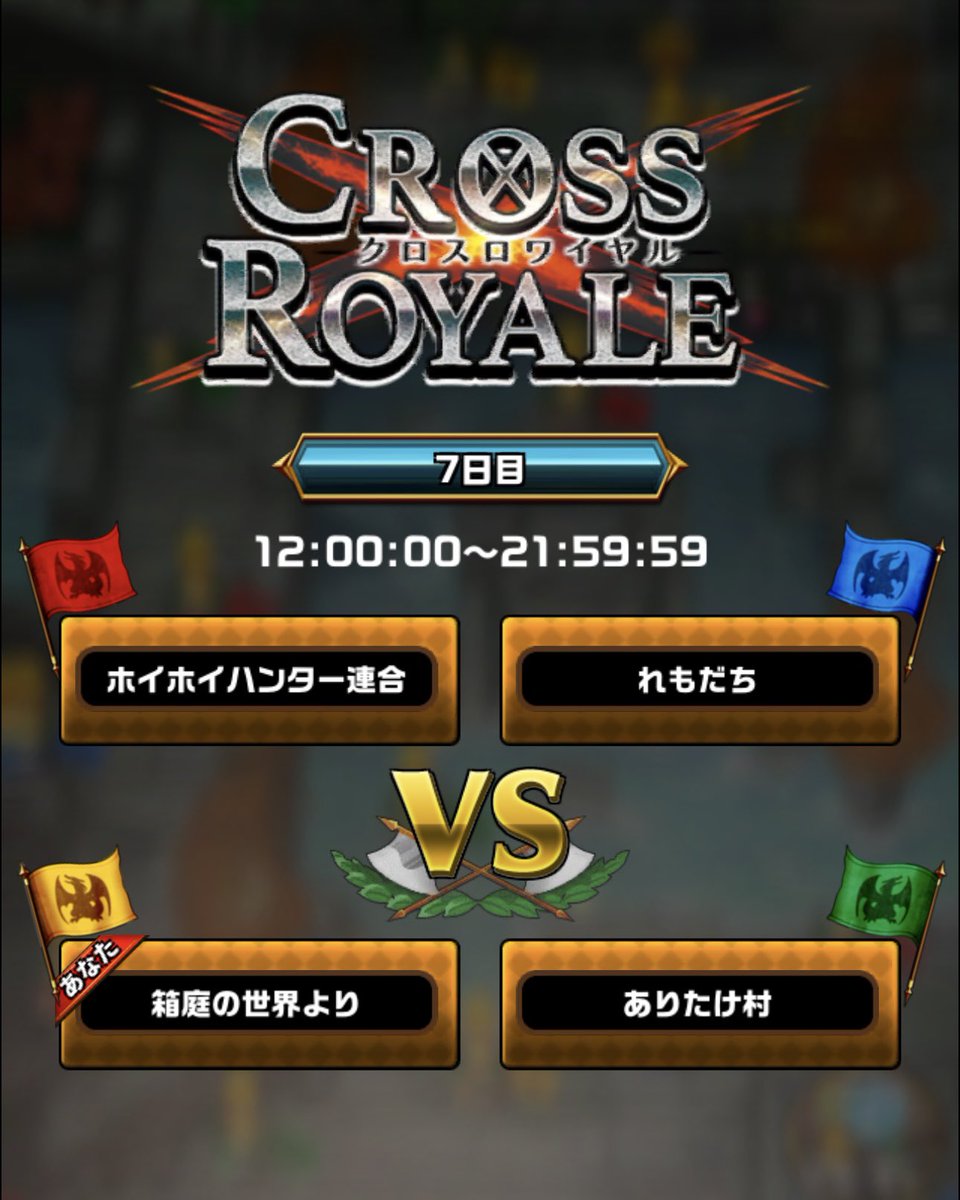 MANAS722t's tweet photo. わぁお♡
みなさんお元気かなぁ(*ˊᵕˋ*)？
 #エレスト
 #クロスロワイヤル https://t.co/rmdkPCWb3c
