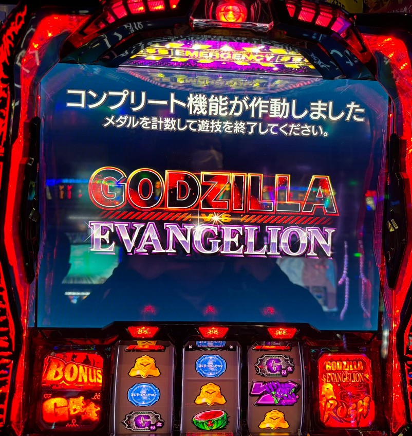 スマスロLゴジエヴァ コンプリート報告が出ていますね 万枚達成の報告