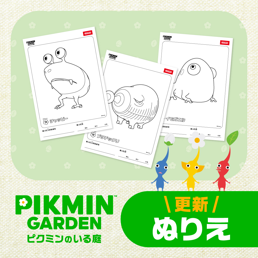 ピクミン ペーパーシアター PT-L89 ピクミン（12個入） | その他