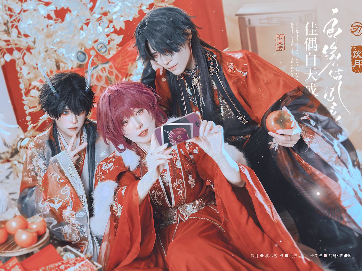 ranbacktime's tweet image. Playing cosplay with mom

#刃 #Blade #崩壊スターレイル #刃恒 #刃丹 
#RenHeng #HonkaiStarRail  #应星 #yingxing #饮月君 #丹枫 #cosplay #卡芙卡