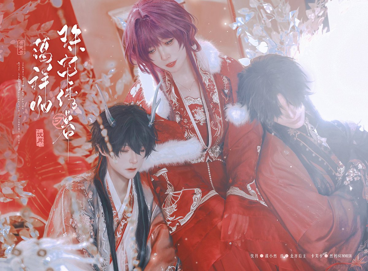 ranbacktime's tweet image. Playing cosplay with mom

#刃 #Blade #崩壊スターレイル #刃恒 #刃丹 
#RenHeng #HonkaiStarRail  #应星 #yingxing #饮月君 #丹枫 #cosplay #卡芙卡