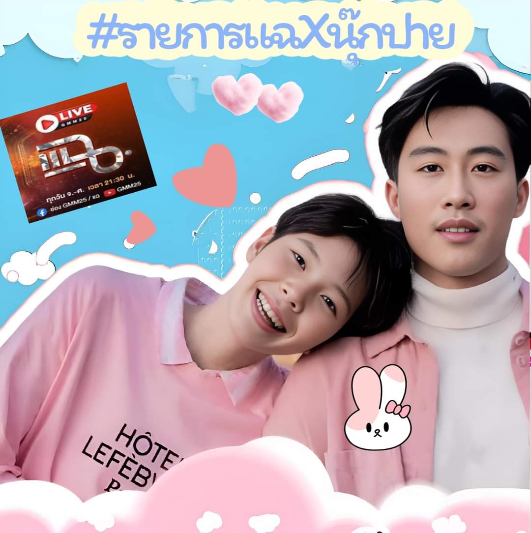 NannyNP921's tweet photo. เปิดทีวีรอลูกแล้ววววว
มามามา

#รายการแฉxนุ๊กปาย https://t.co/CctzoWcneg