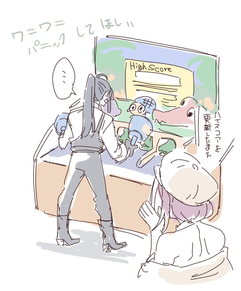 ゲーセンに行ってほしい 