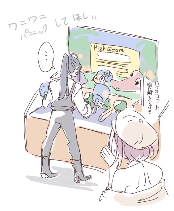 ゲーセンに行ってほしい 