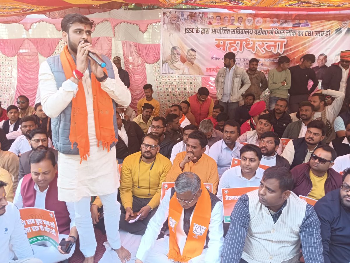 KanchanBJYM's tweet photo. JSSC के द्वारा आयोजित सचिवालय परीक्षा में हुई पेपर लीक मामले में CBI जांच की मांग को लेकर @BJYMinJH  द्वारा आयोजित राजभवन के समक्ष धरना प्रदर्शन में उपस्थित हुआ।
इस कार्यक्रम में मुख्य रू�� प्रदेश अध्यक्ष @yourBabulal जी,@BJYMinJH प्रदेश अध्यक्ष श्री @shashankrajbjp उपस्थित रहे https://t.co/Lpyf2qC2wL