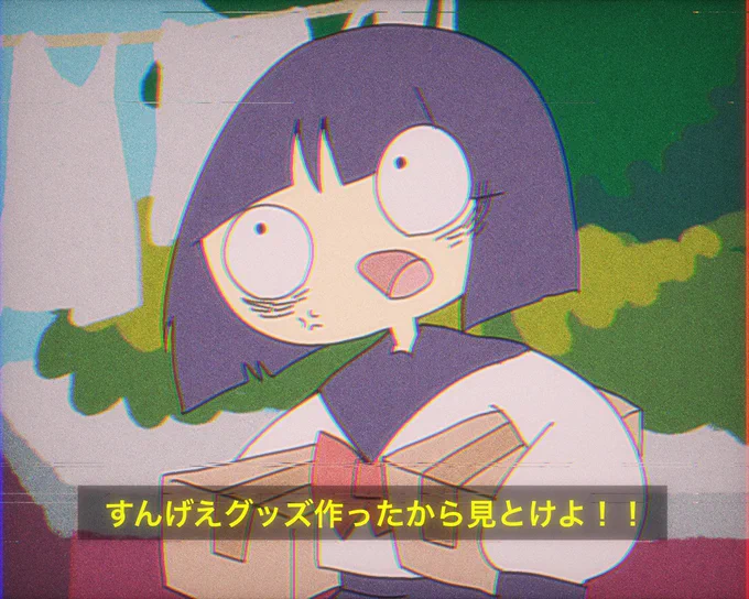 おれミーム 