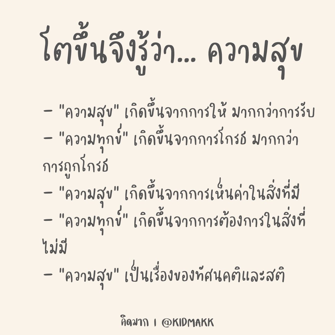 kidmakk's tweet photo. โตขึ้นจึงรู้ว่า https://t.co/C1PQYCEus6